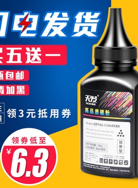 天发适用三星m2070碳粉2071碳粉三星MLT-D111S碳粉XpressM2022W M2021W M2020W M2070F ml-2161碳粉