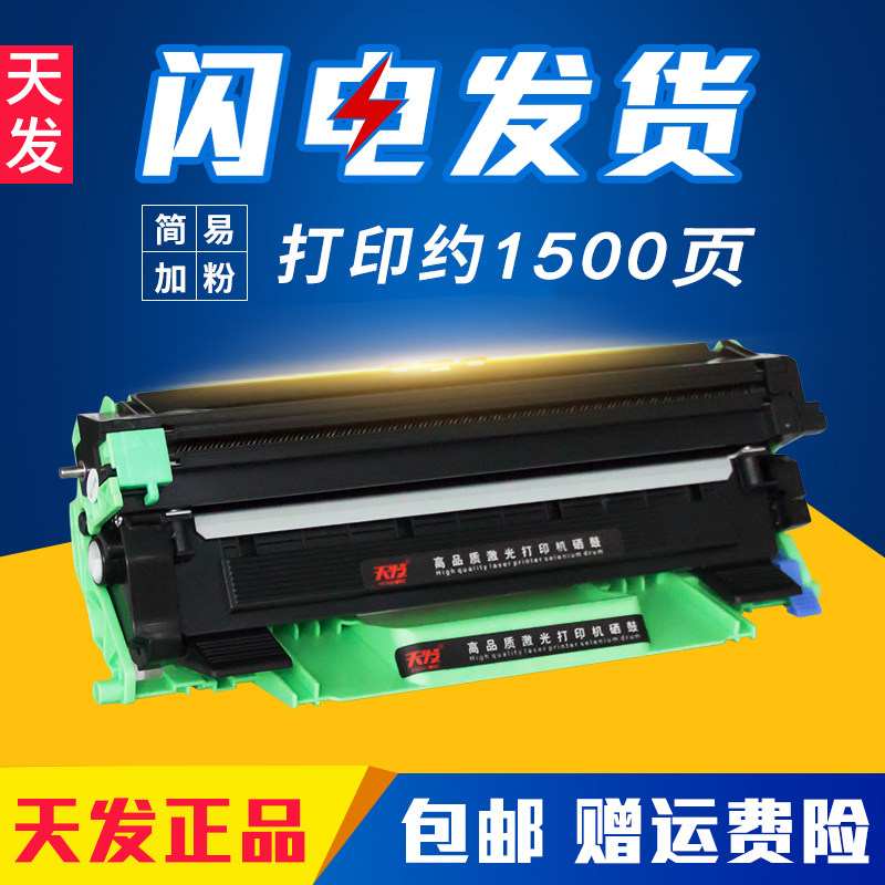 天发适用兄弟TN1000粉盒HL-1110 1210硒鼓DCP-1510 1610W打印机MFC-1810 1910W 1815墨盒1111 1511碳粉墨粉盒
