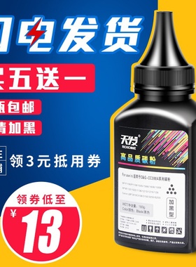 天发适用富士施乐S2011碳粉DocuCentre s2110 S1810复印S2320 2520墨粉2420 S2220 S2320 S2010打印机粉盒NDA