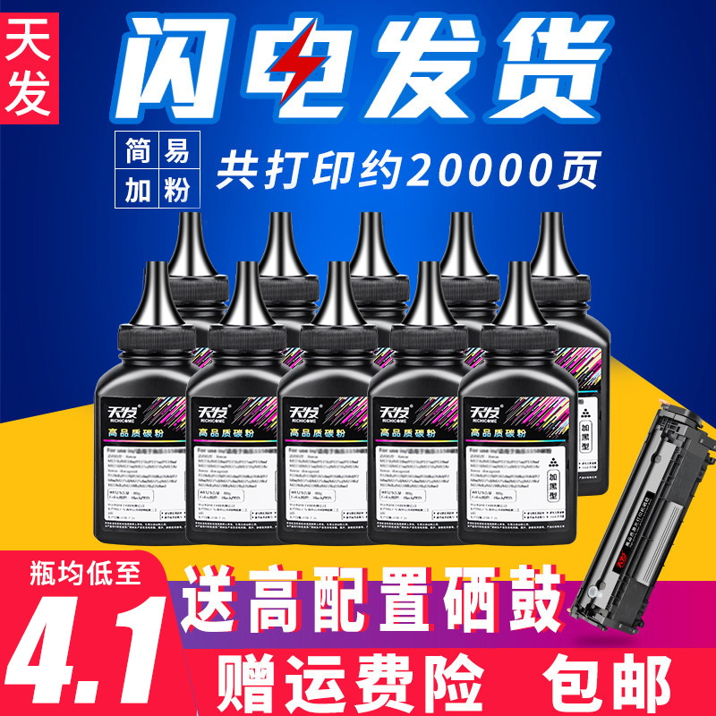 天发适用 富士施乐M115b碳粉 P115b M225dw M118w M115w P228db P268d/dw M268dw M225z M265z M228z粉盒墨粉