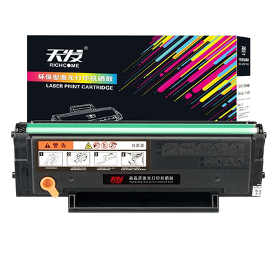 奔图硒鼓激光打印机碳粉盒