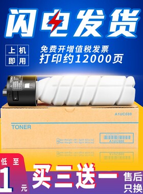 适用柯尼卡美能达bizhub 185E粉盒BH164 184 306 266 246 236 226 216 7718 7818 TN117H碳粉tn119复印机粉盒