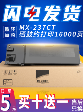 天发适用夏普AR-2048S碳粉2648N 2348D/SV/NV/DV 3148硒鼓1808S MX-237/238CT MX235CT 2008 2308 2328墨粉盒