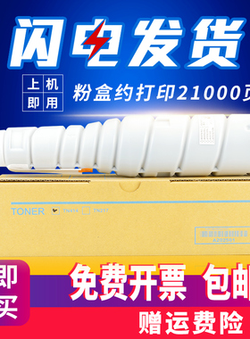 天发适用柯尼卡美能达TN217粉盒bizhub 美能达BH423 363 223 283 7828复印机粉盒 科美414碳粉 美能达217碳粉
