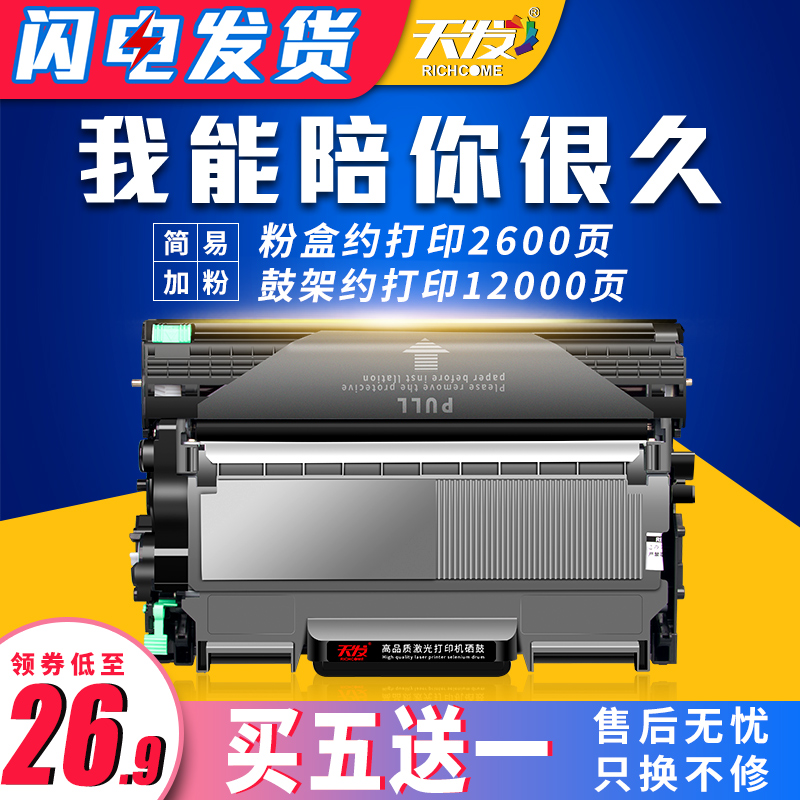 东芝240s硒鼓墨盒