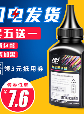 适用奔图pd213碳粉p2206nw m6202nw硒鼓hp打印机m6500 pd213 pd201 pd206 P2200 M6500 6600 6200墨粉碳粉