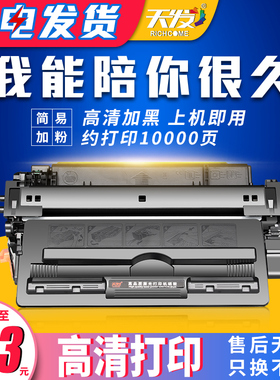 天发适用 惠普Q7570A硒鼓A3不干胶/硫酸纸HP70A硒鼓墨粉盒 M5025 M5035X M5035XS M5035mfp M5020mfp 70A硒鼓