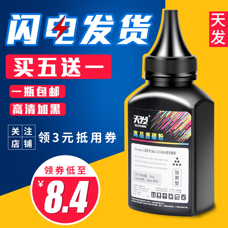 适用惠普碳粉易加粉墨盒墨粉