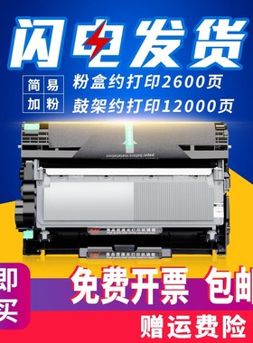 天发适用兄弟TN2325粉盒DR2350硒鼓MFC7380 7180DN 7480D DCP7080D 7880DN HL2260D 2560DN碳粉盒打印机墨盒