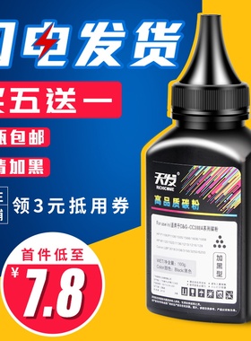 适用惠普HP77A碳粉CF277A M305d M405dn/dw打印机墨粉hp77x MFP M329dw M429dw M429fdn/fdw碳粉CF277X