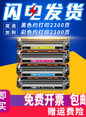 天发适用 惠普CE410A易加粉硒鼓m451dn/nw m351a cp2025dn hp300 400 304a m476dw cm2320 cf380a CC530A硒鼓