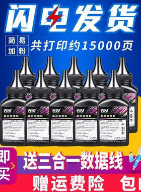 天发适用兄弟7360碳粉LJ2400 M7450F 适用兄弟dcp7057 7080D 7340 7380 TN2325 1035墨粉 联想7400打印机碳粉