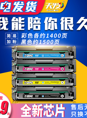 天发适用 佳能CRG-045硒鼓IC MF635Cx 633 631Cn LBP611 613Cdw打印机611Cn 612C MF632Cdw 634Cdw墨粉盒晒鼓