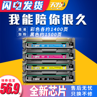 天发适用 045硒鼓IC 佳能CRG 631Cn MF635Cx LBP611 633 612C 634Cdw墨粉盒晒鼓 MF632Cdw 613Cdw打印机611Cn