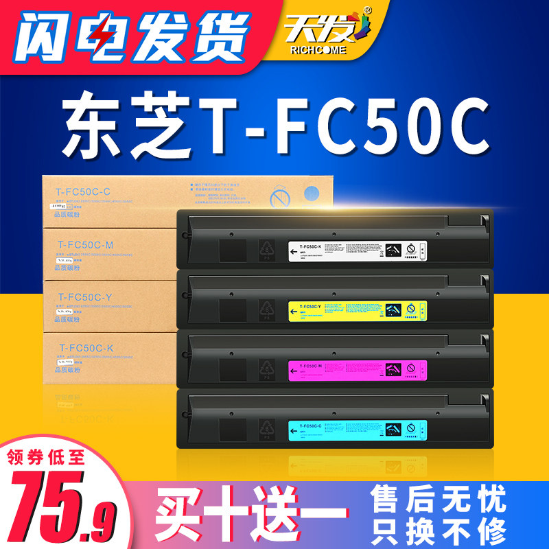 彩色复印机墨粉盒