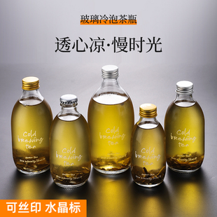 玻璃冷泡茶瓶饮料瓶果汁瓶牛奶瓶水瓶酒瓶密封带盖半斤七两一斤装