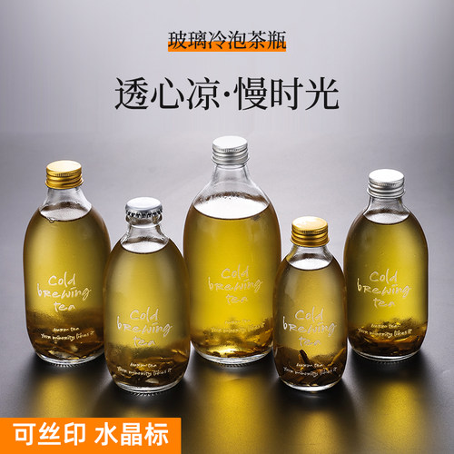 玻璃冷泡茶瓶饮料瓶果汁瓶牛奶瓶水瓶酒瓶密封带盖半斤七两一斤装