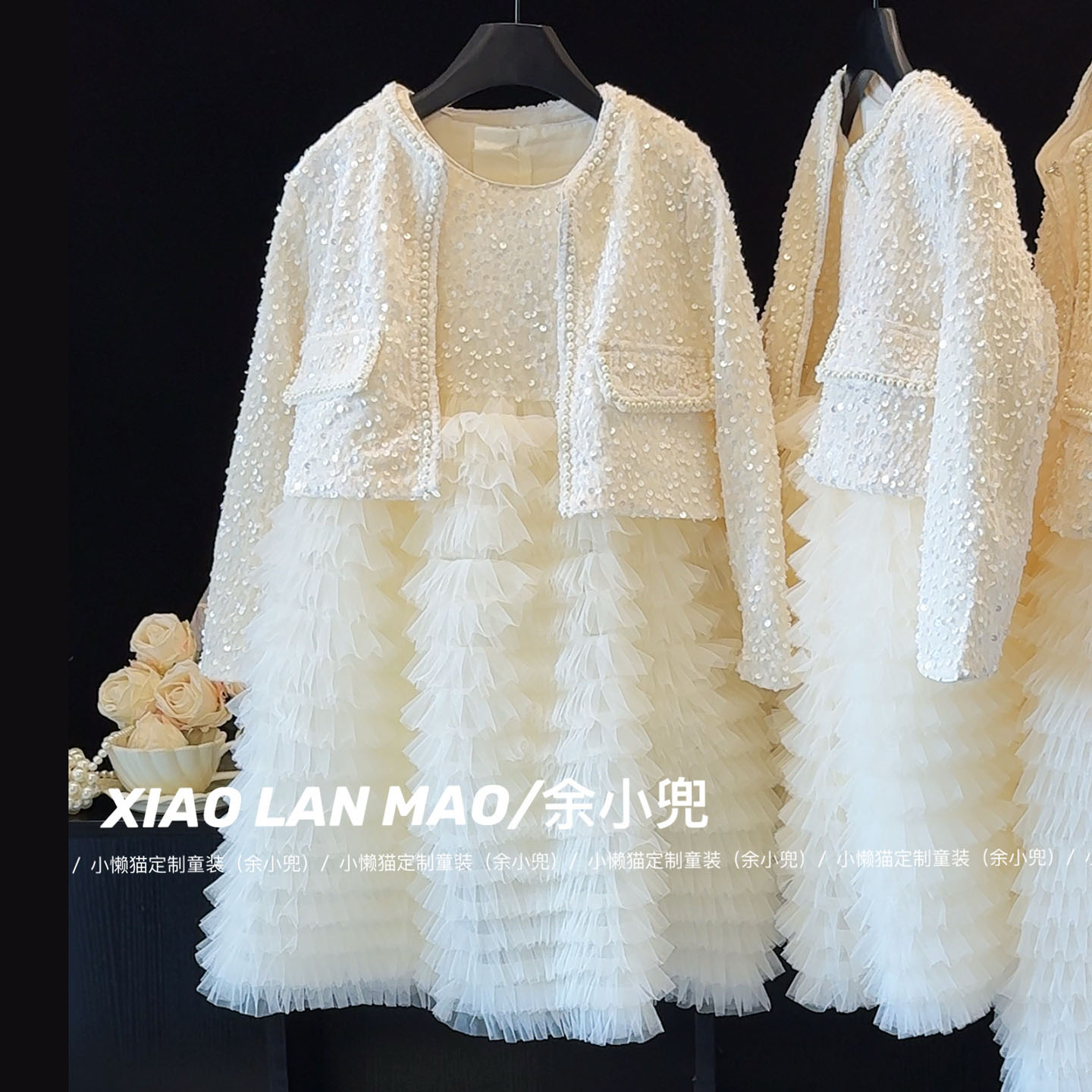 女童亮片外套+蛋糕背心裙套装