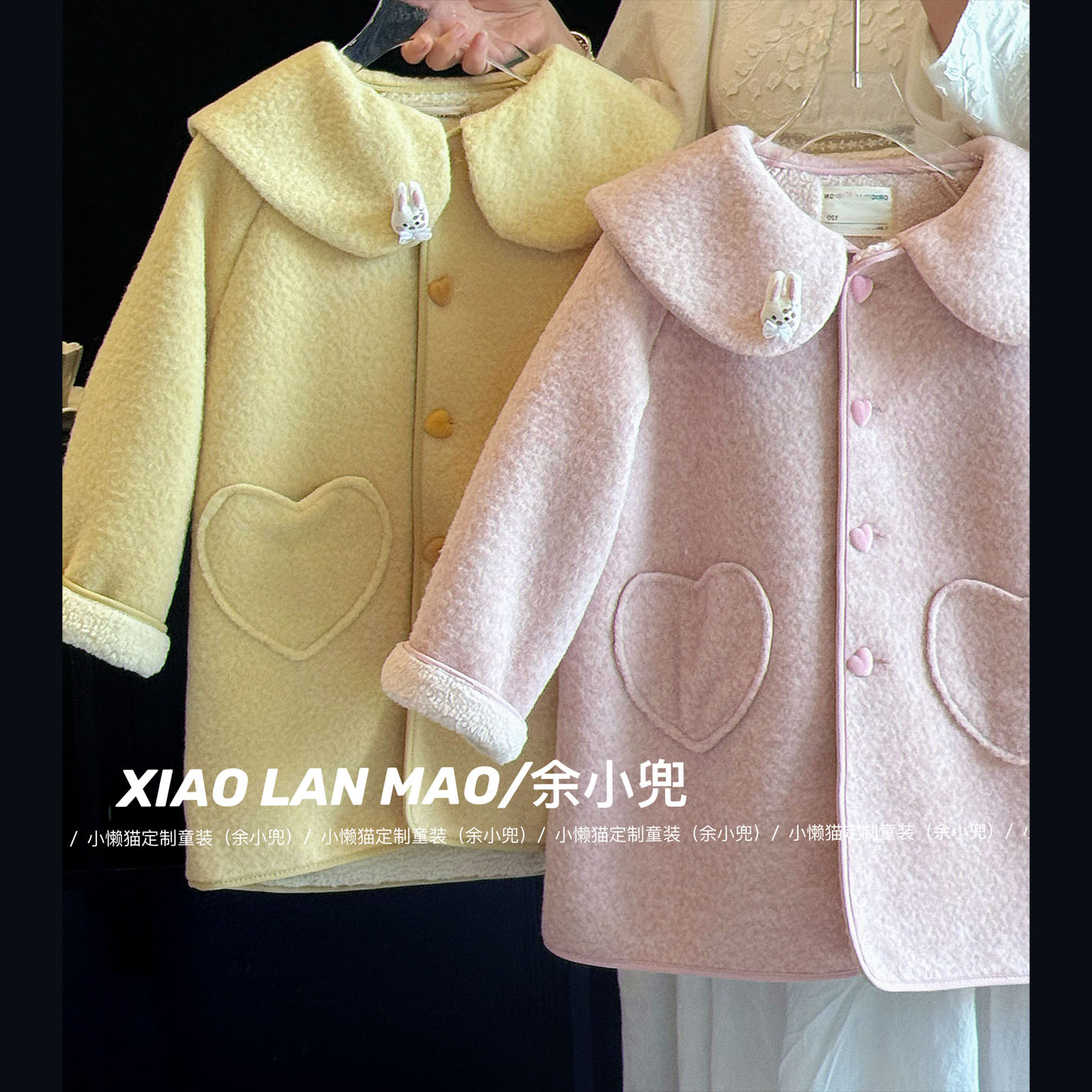 女童翻领可爱小兔子毛呢大衣