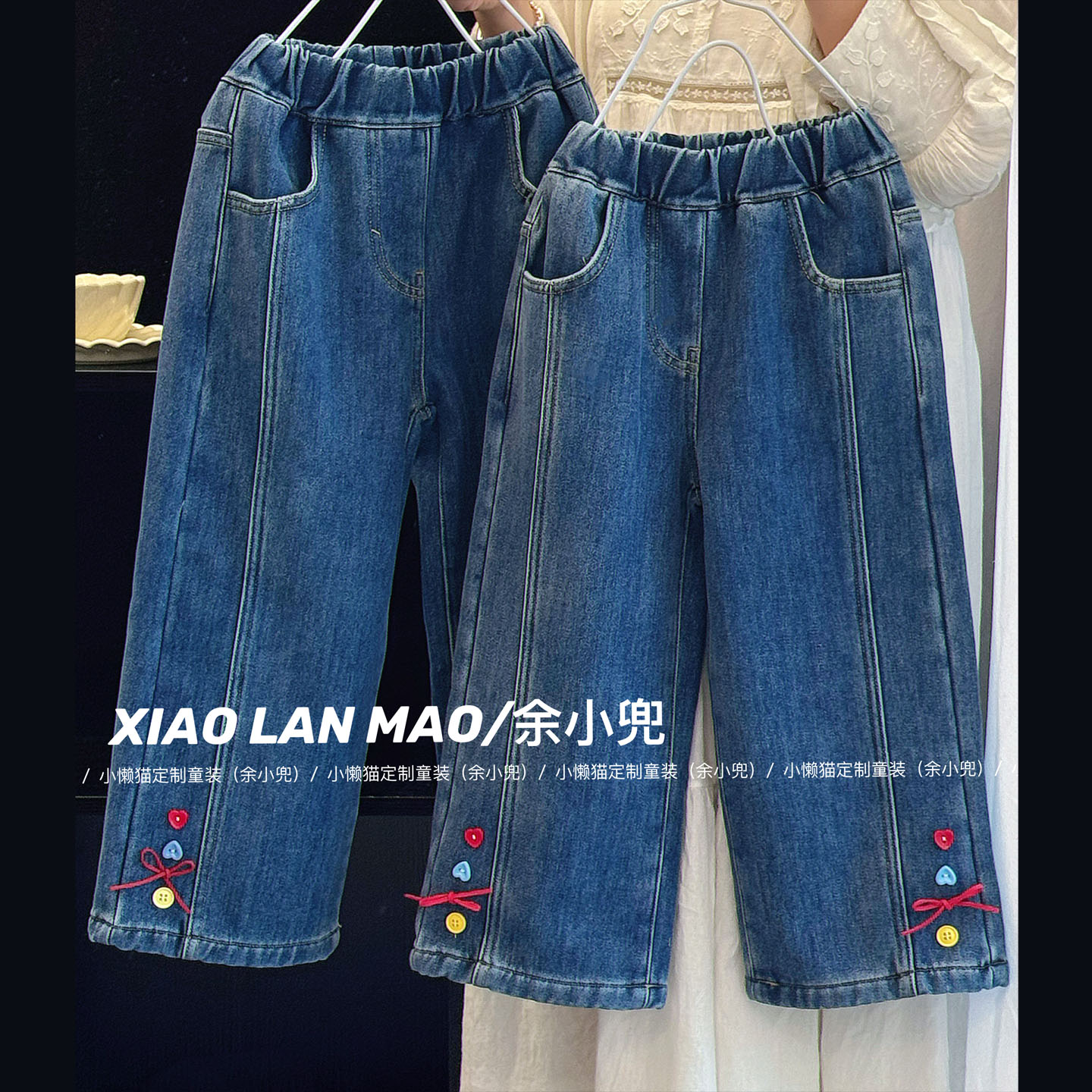 女童软乎乎的加绒牛仔裤