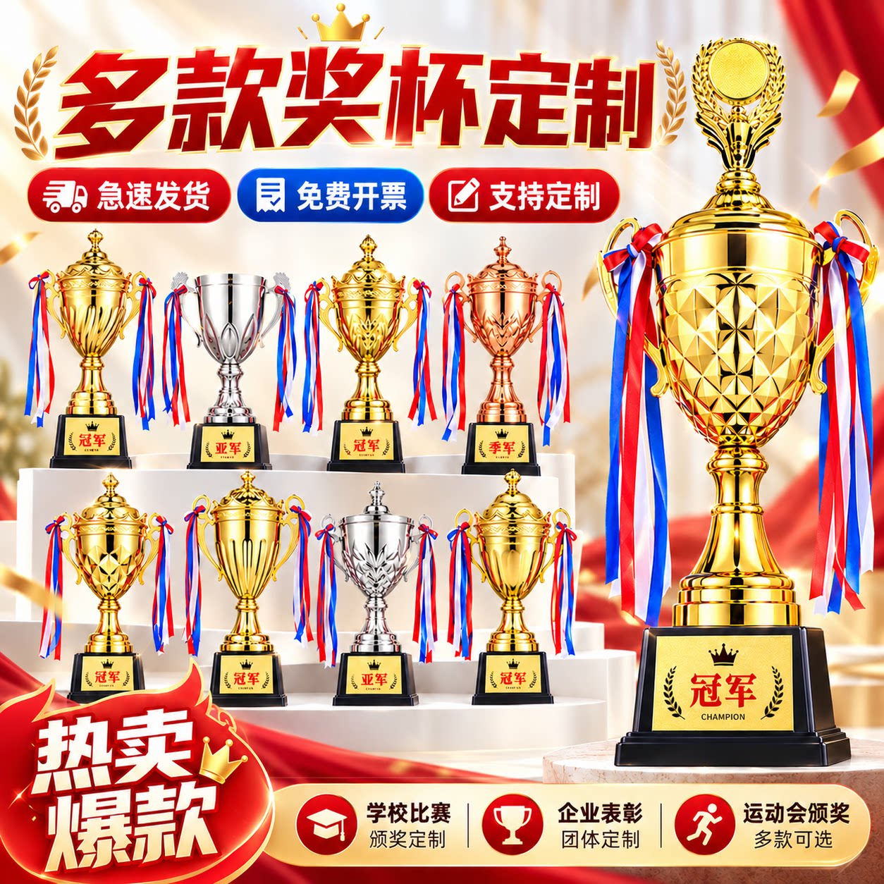 当日发货-奖杯定制-广东品质厂家