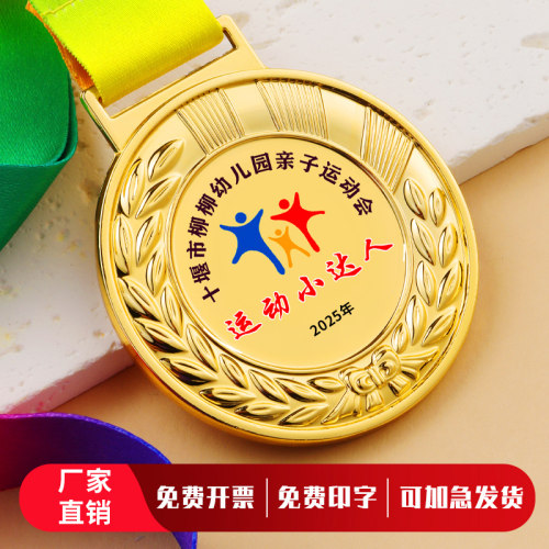 当日发货-奖牌定制-广东品质厂家