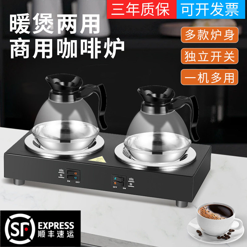 电加热双头咖啡炉 不锈钢保温盘煮奶茶透明咖啡壶器具 咖啡厅商用,餐饮具,咖啡壶,淘宝优惠券,粉丝福利购,淘宝优惠卷
