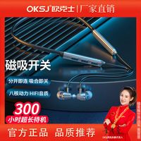 OKSJ X10无线蓝牙耳机挂脖式运动跑步磁吸开关机超长续航蓝牙5.0
