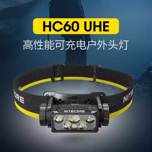 奈特科尔HC60UHE可充电户外头灯