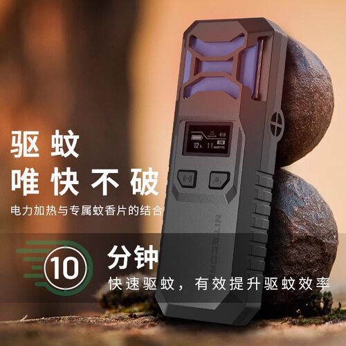 奈特科尔超声波防虫驱蚊神器