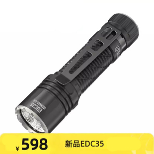 NITECORE奈特科尔手电筒EDC35战术手电强光防身迷你充电正品官方