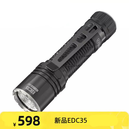 奈特科尔EDC战术手电筒EDC35