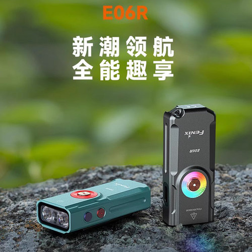 Fenix菲尼克斯E06R迷你手电筒