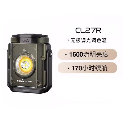 菲尼克斯长续航露营灯帐篷营地灯