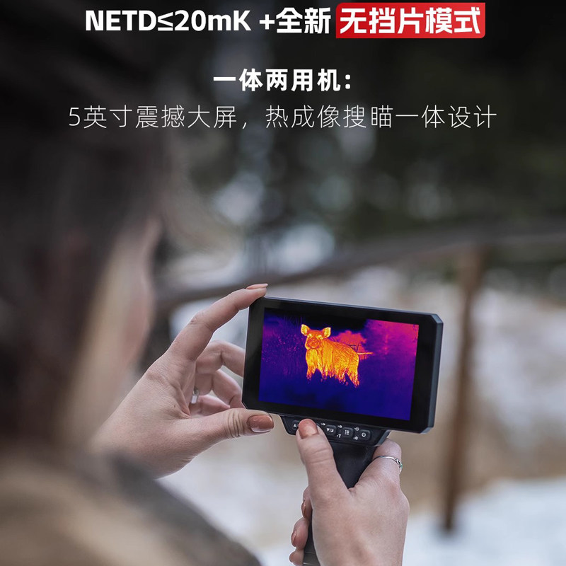 新款测距一体机TB31红外热成像仪