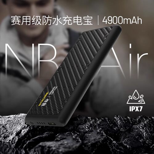 NITECORE奈特科尔充电宝NBAir超轻超薄NB10000户外防水移动电源