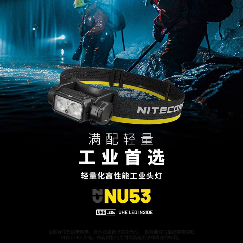 奈特科尔轻量头灯工业检修照明灯