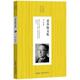 安徽文艺出版 部分 社全新正版 包邮 人生书 老舍 老舍散文集