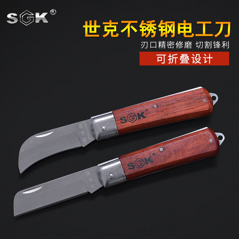 世克万能工具刀特种钢多功能老式折叠德国进口随身电工刀专用剥线