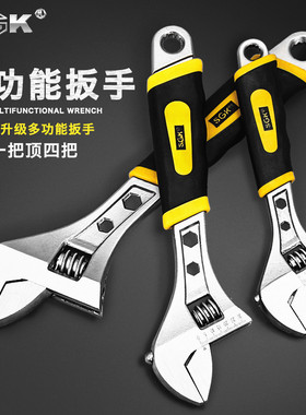 世克活动扳手200mm250mm300mm6寸德国多功能原装进口活口扳手8寸