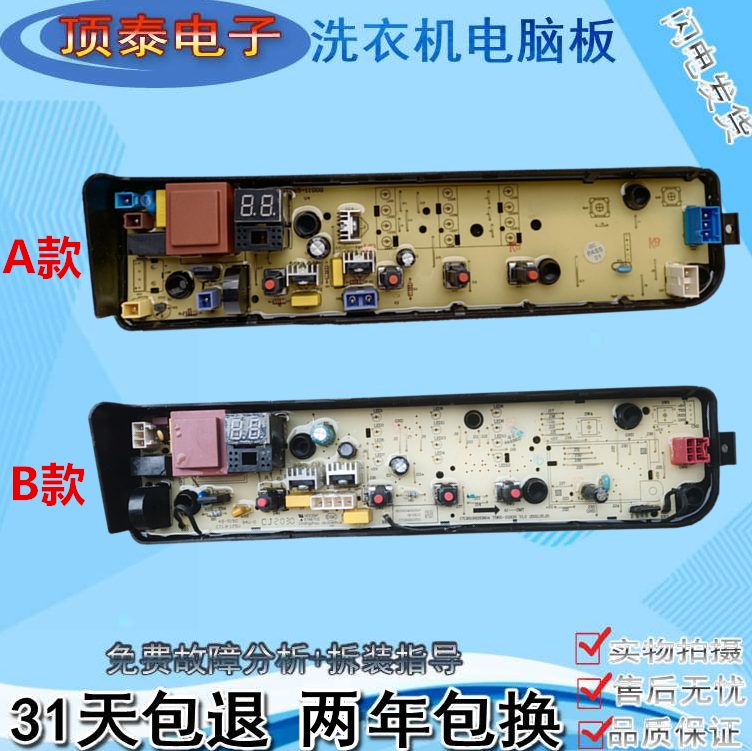 美的波轮全自动洗衣机电脑版MB80ECO线路控制器按键主板MB100ECO