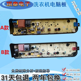 美的波轮全自动洗衣机电脑版MB80ECO线路控制器按键主板MB100ECO