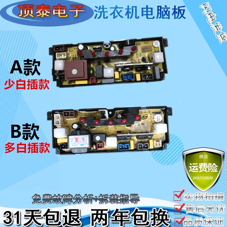小鸭全自动洗衣机XQB35-G02/1810电脑控制线路按键显示主板40-G01