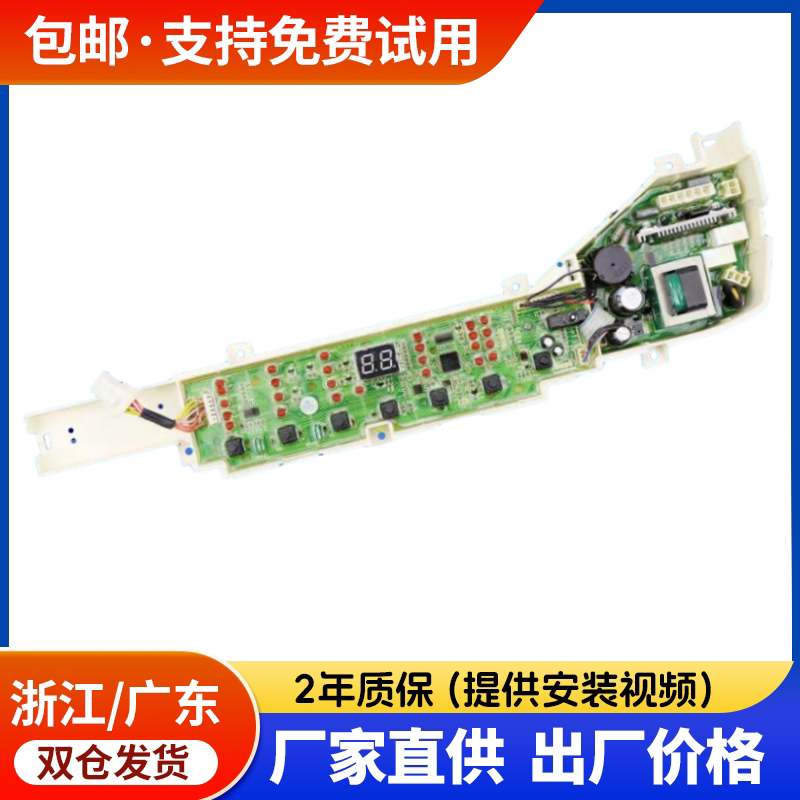 海尔洗衣机电脑版XQB65-Z1708 XQB70-Z1706M Z1708线路主板0123A