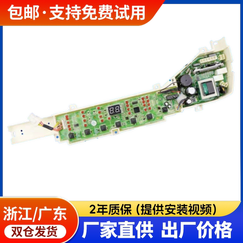 海尔洗衣机电脑版XQB65-Z1708 XQB70-Z1706M Z1708线路主板0123A