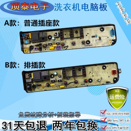 全自动洗衣机TB80/90-1818H电脑控制线路按键主板17138000031007