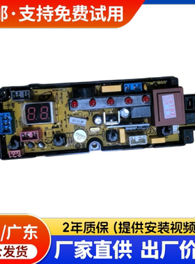 小黄鸭洗衣机电脑板XQB45-58L XQB56-58L HF-SL11-RHG KMB100-118