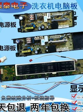 海尔洗衣机电脑板XQS60/70/75-ZJ1218电源显示主板0031800020LE—