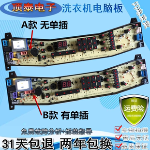 RB65-503GF(S)MB60-5030GZ美的洗衣机70-7030G电脑主板55-2030g—