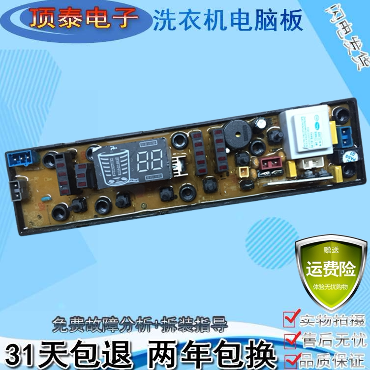 韩电洗衣机电脑版XQB68-628B XQB70-6259 xqb60—9296主板HD-C-S